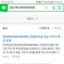 안산미디어라이브러리 이미지