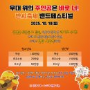 2025청도반시축제 티스토리