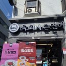 육회바른연어 장안동사거리점 이미지