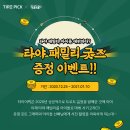 타이어패밀리 이미지