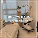 하늘달빛로 | 영종도 은빛에스테틱에서 탄력 관리 받고 턱살 팔자주름 다 잡고 온 후기