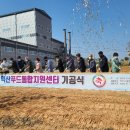 익산푸드통합지원센터(APC) 이미지