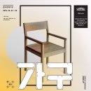 더가구 - 서구 천변좌로 243 | 더가구