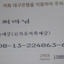 가족 통장 김희라 이미지