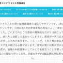 [국제] 엑스재팬의 요시키, 노벨상 수상자 야마나카 교수와 코로나19에 대해 이야기하다. 이미지