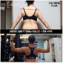 바른피티 이미지