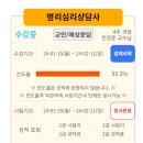 타로명리상담사 자격증 과정 이미지