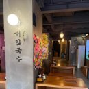 대림국수 서면점 네이버블로그