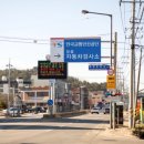 한국교통안전공단 정읍자동차검사소