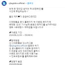 CJ대한통운 베테랑 ‘오네’ 기사님께 응원의 한마디를 남겨주세요! ~9.4 이미지