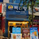 빽다방용인죽전누리점