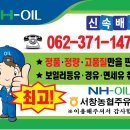 서창농협주유소 이미지