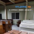 피아노를위하여음악교습소