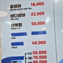 월천바다장어