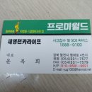 새영천카라이프 네이버블로그
