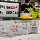 다정이네 착한 떡볶이 이미지