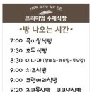수제식빵일마레즈 이미지