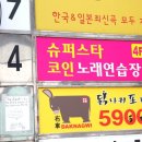 미션노래연습장 이미지