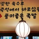 대구족발 이미지