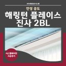 지에스25 안성어울림점 | 안성 공도 해링턴 플레이스 진사 엘지 휘센 UV 시스템에어컨 4대 설치 LG 공식 인증점