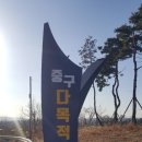 중구다목적구장 이미지