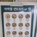 마하몽