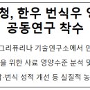 ㈜카길애그리퓨리나 김해 | 농촌진흥청, 한우 번식우 영양 관리 공동연구 착수