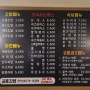 공룡김밥 이미지