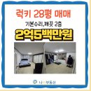 럭키부동산중개사무소 이미지