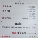 고향할매맛집