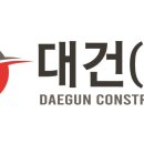 (주)대건콘크리트 이미지