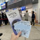 통영농협하나로마트 | 국내 섬 여행 통영항 비진도 가는 법 배편 배 시간 외항선착장 예매 방법