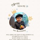 건율 | [돌잔치 아이폰스냅]쁘띠라뮤 / 클래시 프리미엄 후기