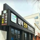 대덕건축인테리어