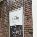 남춘천씨씨대식당 | 강원도 홍천 카페 추천 운공의낮 내돈내산 방문후기
