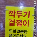 양평해장국 미룡점 이미지