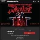 스마일 무인호텔 | 워홀 W+41 호우콘 광주 온라인,HPV주사,스마일 마켓,탄탄멘,파르코,가챠,하마스시,무인호텔 프론트,퇴사