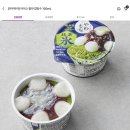 아이스마켓 | 마켓컬리 신상? 이무라야 아이스 말차 컵빙수 솔직후기