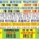완도해돋이