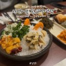 대왕판교로606번길 | [판교] 알파리움 룸식당 신선한 해산물 코스 맛집 자산어보 판교직영점 저녁정식 후기