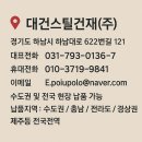 하남건재