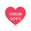안녕소아청소년과의원 이미지