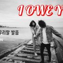 I OWE YOU (Carry&amp;Ron) 이미지