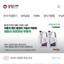 공임나라금곡점