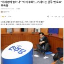 "이재명에 놀아나" "지지 후회"…거세지는 민주 '컷오프' 후폭풍 이미지