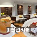 일원커피카페 | 대구 간송미술관 근처 브런치 카페 핸즈커피 대구미술관점