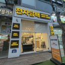 상동로1L | 부천 전자담배 힙한 감성버튼 닷모드 투엑스