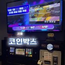 [서울/당산] 깔끔한 복도에 방이 여러개, 코인박스 동전노래연습장