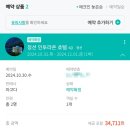 씨유 정선민둥산점 | [사북/정선 숙소 추천] 정선 인투라온 호텔 트윈룸 무료 조식 내돈내산 후기