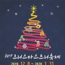 소향님 크리스마스축제 공연영상 및 후기 (인천 중구2019.12.08) 이미지